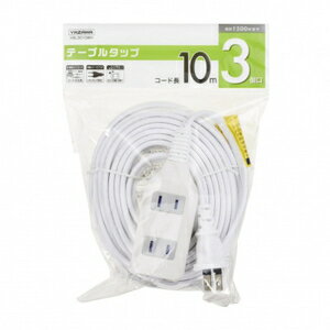 ヤザワ テーブルタップ（3個口 10m）ホワイト HSL3010WH YAZAWA 92086 HSL3010WH