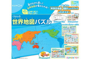 楽天市場 Kumon くもんの世界地図パズル くもん出版 Joshin Web 家電とpcの大型専門店