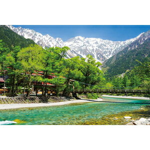 やのまん 日本の風景 流麗なせせらぎ‐上高地河童橋‐（長野） 1000ピース【10-1363】 ジグソーパズル