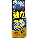 00542 ソフト99 フクピカトリガー強力タイプ2.0　400ml SOFT99