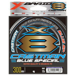 エックスブレイド キャストマン ブルースペシャル X8 300m(1.5ゴウ/30lb) X-BRAID エックスブレイド キャストマン ブルースペシャル X8 300m(1.5号/30lb) XBRAID CASTMAN BLUE-SP X8 PEライン