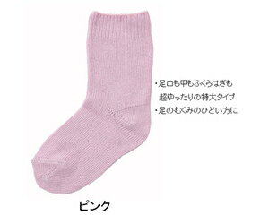 神戸生絲 大きな靴下 婦人 春夏用 （ピンク・22～27cm） 7-1641-01 3694 [7164101]