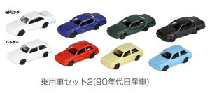 ［鉄道模型］カトー (Nゲージ) 23-520 乗用車セット2（90年代日産車） 8台入