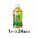 【返品種別B】□「返品種別」について詳しくはこちら□※商品画像とデザイン・カラーが異なる場合がございます。予めご了承下さい。※1箱（24本入）でのお届けとなります。◆熊本県産玉露を使用（茶葉全体の6％）。◆香りと甘みを引き出すために、低温抽出をした、ひと手間かけたこだわりのお茶です。【原材料名】煎茶（国産）、玉露（国産）、抹茶（国産）/ビタミンCポッカサッポロ広告文責：上新電機株式会社(06-6633-1111)日用雑貨＞飲料水＞お茶