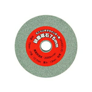 E-Value EBG-75用研磨砥石75mm(粒度GC120H) EBG75ヨウGC#120 藤原産業