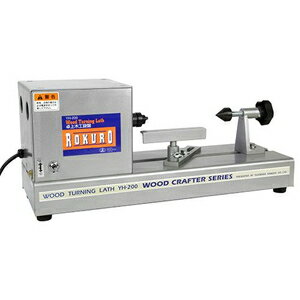 SK11 卓上型木工旋盤 ROKURO YH-200 藤原産業