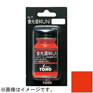 NO.0011 東邦産業 蛍光塗料UNI(赤橙)10ml TOHO ユニ