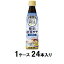 割るだけ ボスカフェ 贅沢紅茶ラテ 甘さ控えめ 340ml（1ケース24本入）希釈用 サントリー ボステイベ-スコウチヤ340X24