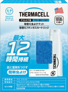 205543 ZGoC^TCGX Thermacell uV[hpփZbg