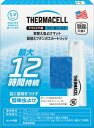 205543 住化エンバイロメンタルサイエンス Thermacell ブユ虫シールド用取替セット