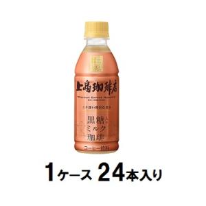 上島珈琲店 黒糖入りミルク珈琲 270ml（1ケース24本入） UCC上島珈琲 コクトウイリミルクコ-ヒ-270X24