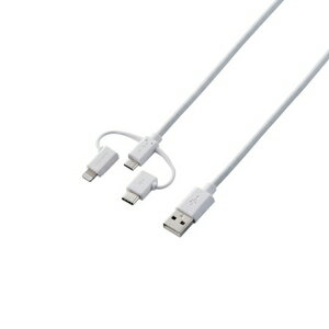 エレコム Lightning/Type-C/micro Bコネクタ 3in1スマートフォン用USBケーブル 1.0m 3A（ホワイト）【Joshinオリジナルモデル】 MPA-JNAMBLC10WH