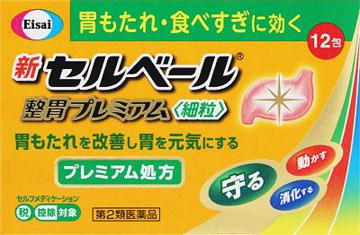 【第2類医薬品】新セルベール整胃�