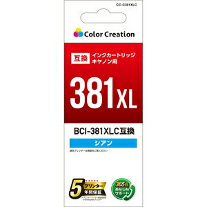 カラークリエーション キヤノン用 BCI-381XLC互換インクカートリッジ（シアン） Color Creation（カラークリエーション） CC-C381XLC