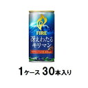 キリン ファイア 冴えわたるキリマン 185g（1ケース30本入） キリンビバレッジ フアイア サエワタルキリマン185X30