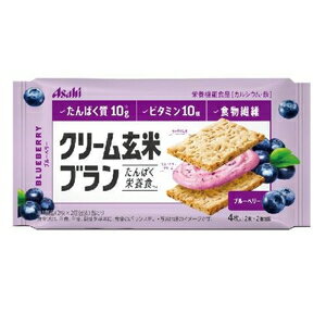 クリーム玄米ブラン ブルーベリー（2枚×2袋） アサヒグループ食品 クリ-ムゲンマイBブル-ベリ-