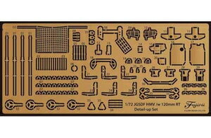 フジミ 1/72 ミリタリーシリーズNo.207 陸上自衛隊 重迫牽引車/120　迫撃砲RT 純正エッチングパーツ【72M-207】 ディテールアップパーツ