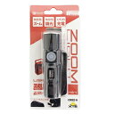 C-025 富士倉 充電式LED懐中電灯 350ルーメン ZOOM LIGHT mini C025