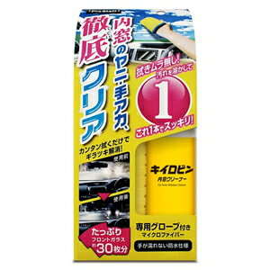 A-68 プロスタッフ キイロビン 内窓クリーナー 専用グローブ付属 PROSTAFF