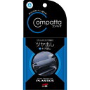 02187 ソフト99 ルームピア コンパッタ 未塗装樹脂用ツヤ出し SOFT99(2)