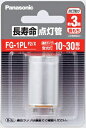 FG1PLF2X パナソニック 長寿命点灯管 FG-1P Panasonic 