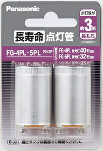 FG4PL5PLF22P パナソニック 長寿命点灯管【FG-4P】【FG-5P】 Panasonic [FG4PL5PLF22P]