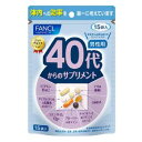 40代からのサプリメント男性用 15包 ファンケル フア