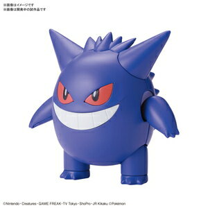 楽天市場 ポケモンプラモコレクション 45 セレクトシリーズ ゲンガー ポケプラ バンダイスピリッツ Joshin Web 家電とpcの大型専門店