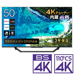 （標準設置料込_Aエリアのみ）50U7F ハイセンス 50型地上・BS・110度CSデジタル4Kチューナー内蔵　LED液晶テレビ (別売USB HDD録画対応) Hisense