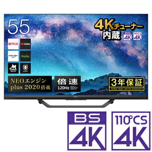 （標準設置料込_Aエリアのみ）テレビ　55型 55U8F ハイセンス