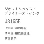 ［鉄道模型］ジオマトリックス・デザイナーズ・インク (N) J8165B E233系 2019年版 埼京線・相鉄線直通 前面表示