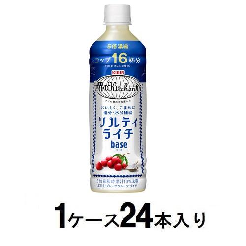 楽天Joshin web 家電とPCの大型専門店世界のKitchenから ソルティライチベース 500ml（1ケース24本入）希釈用 キリンビバレッジ ソルテイライチベ-ス500MLX24