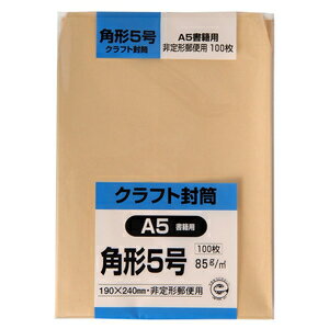 キングコーポレーション クラフト封筒100枚（角形5号 ） K5K85