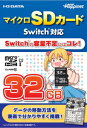 I/Oデータ マイクロSDカード Switch対応 32GB [HNM...(2)