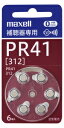 PR41A6BS }NZ ⒮p{^`Cdr maxell [PR41A6BS]