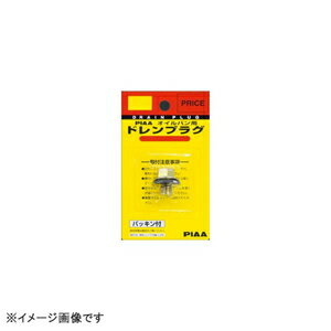 PIAA �ѥå����դ� ���եƥ����ɥ��ץ饰 B12 �ԥ�