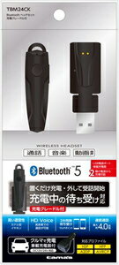 多摩電子 Bluetooth ヘッドセット 充電クレードル付 AxinG TBM24CK