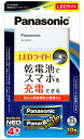 BH-BZ40K パナソニック 乾電池式モバイルバッテリー機能付き　LED懐中電灯 Panasonic [BHBZ40K]