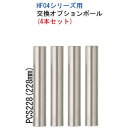 PCS228 サウンドマジック ラック購入時同時申込ポール変更228mm(シルバー・4本セット) SOUND MAGIC(2)