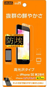 쥤 iPhone SE(2)/8/7/6s/6 վݸե ʿݸ ɻ  RT-P25F/A1