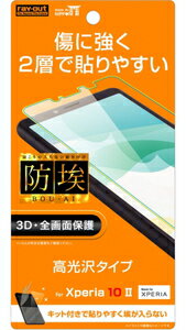 �쥤������ Xperia 10 II��SO-41A/SOV43���� �վ��ݸ�ե���� �ե륫�С� TPU PET ����� RT-RXP10FT/NPUC