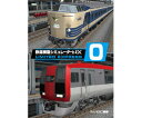 鉄道模型シミュレーターNX VS-0 アイマジック ※パッケージ版