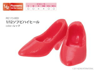 アゾン 1/12 ピコニーモ用ウェア ソフビハイヒール（レッド）【PIC173-RED】 ドール用ウェア