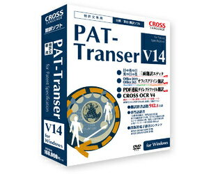 クロスランゲージ PAT-Transer V14 パッケージ版 パツトトランサ-V14-WD