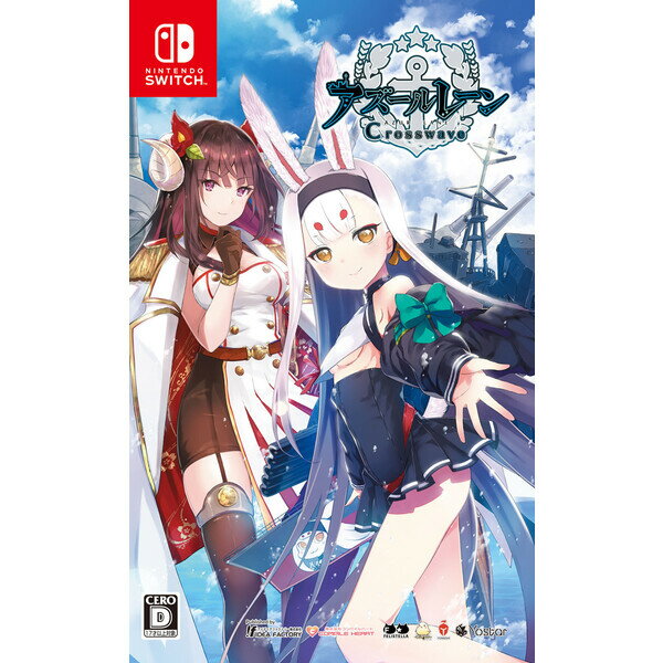 楽天市場 Switch アズールレーン クロスウェーブ コンパイルハート Hac P Axswa Nsw アズールレーン クロスウェーブ Joshin Web 家電とpcの大型専門店