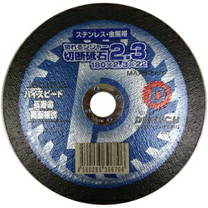 ダイヤテック 切断砥石 切れるンジャー 180mm(180×2.3×22 1枚) 30670 DIATECH