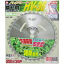 HVL-36 バクマ 草刈用 刈払いチップソー HV-36(255×36P)(4)