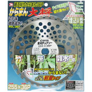 バクマ 刈払チップソー からまん大将 軽量タイプ(255×36P) RVL-36T
