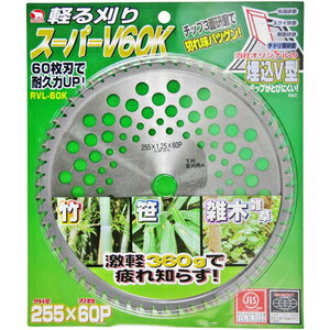 バクマ スーパーV60K(255×60P) RVL-60K