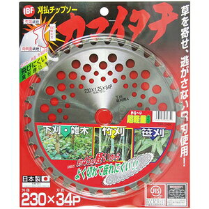 IBF 超軽量 刈払チップソー カマイタチ(230×34P) SR-34K